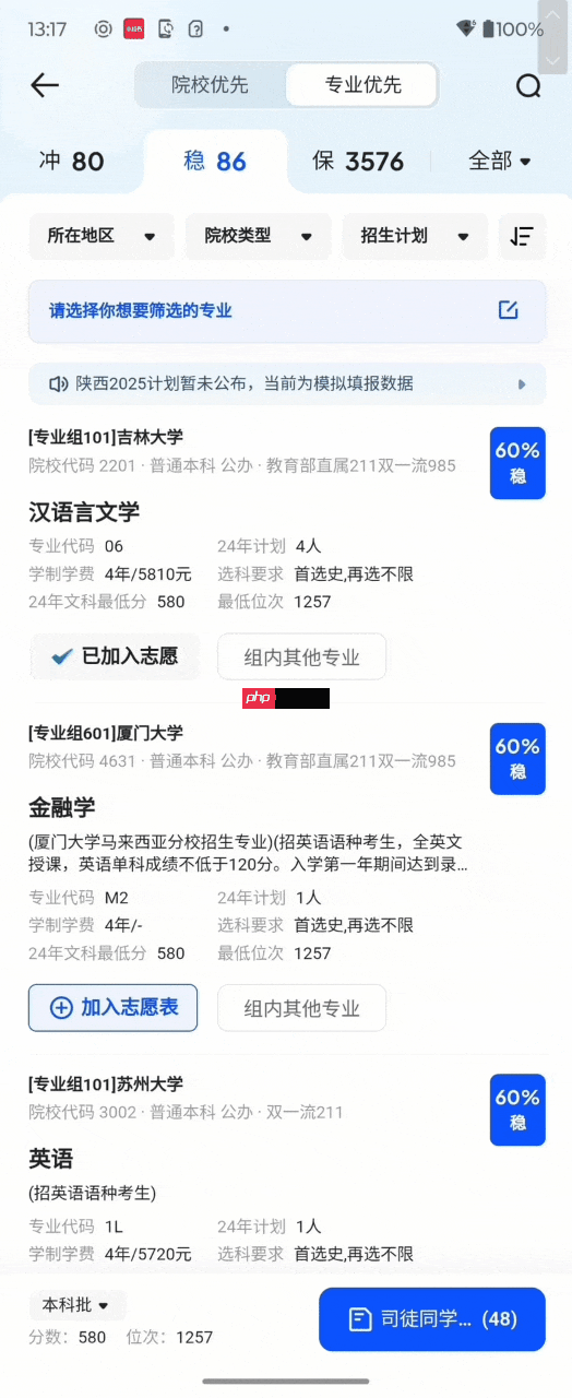 夸克发布首个高考志愿大模型凭什么喊出“让天下没有难报的志愿” - php中文网