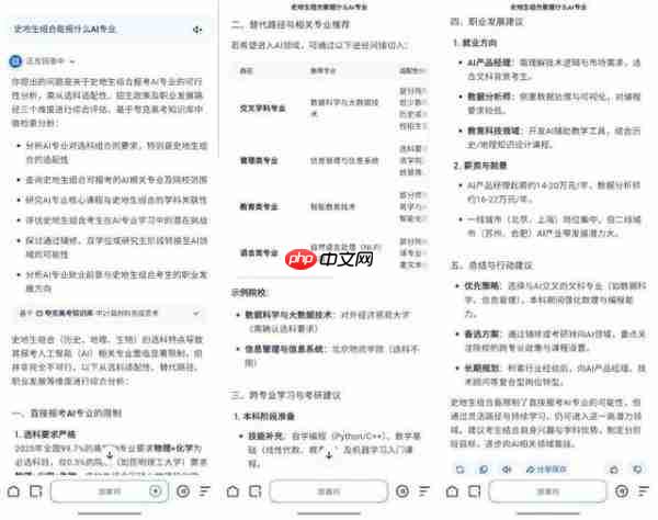 夸克发布首个高考志愿大模型凭什么喊出“让天下没有难报的志愿” - php中文网
