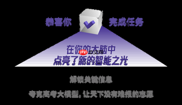 夸克发布首个高考志愿大模型凭什么喊出“让天下没有难报的志愿” - php中文网