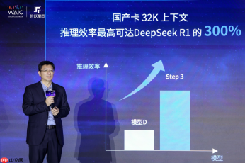 WAIC 2025｜阶跃发布新一代基模 Step 3：原生多模态，推理效率行业领先
