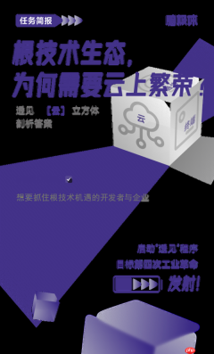 根技术生态，为何需要云上繁荣？