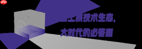 根技术生态,为何需要云上繁荣?