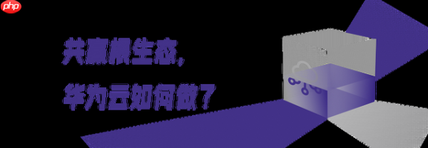 根技术生态,为何需要云上繁荣?