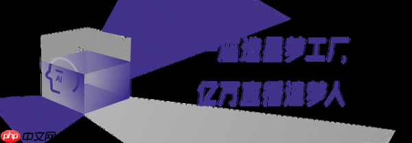 WAIC 2025,我们闯进了超级头部主播的“造星梦工厂”NOVA