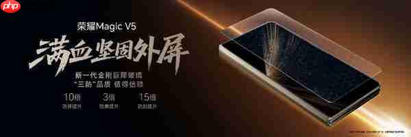 轻薄极限 满血旗舰,地表最强折叠屏荣耀Magic V5正式发布