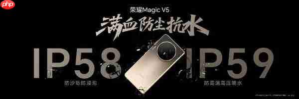 轻薄极限 满血旗舰,地表最强折叠屏荣耀Magic V5正式发布
