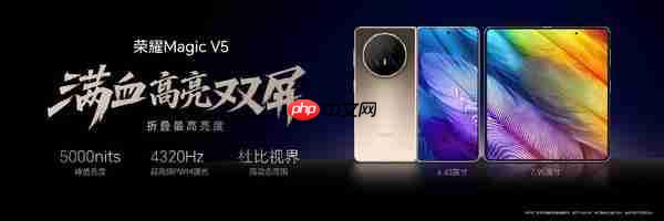 轻薄极限 满血旗舰,地表最强折叠屏荣耀Magic V5正式发布