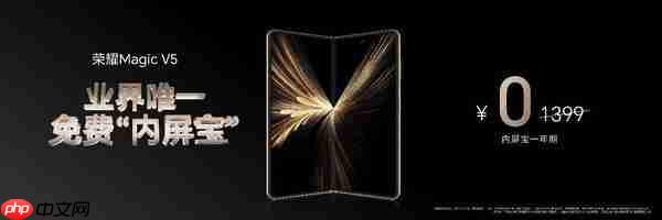 轻薄极限 满血旗舰,地表最强折叠屏荣耀Magic V5正式发布