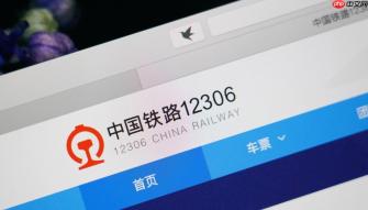 12306怎样确认自己的座位号?12306动车座位分布图的查询方式