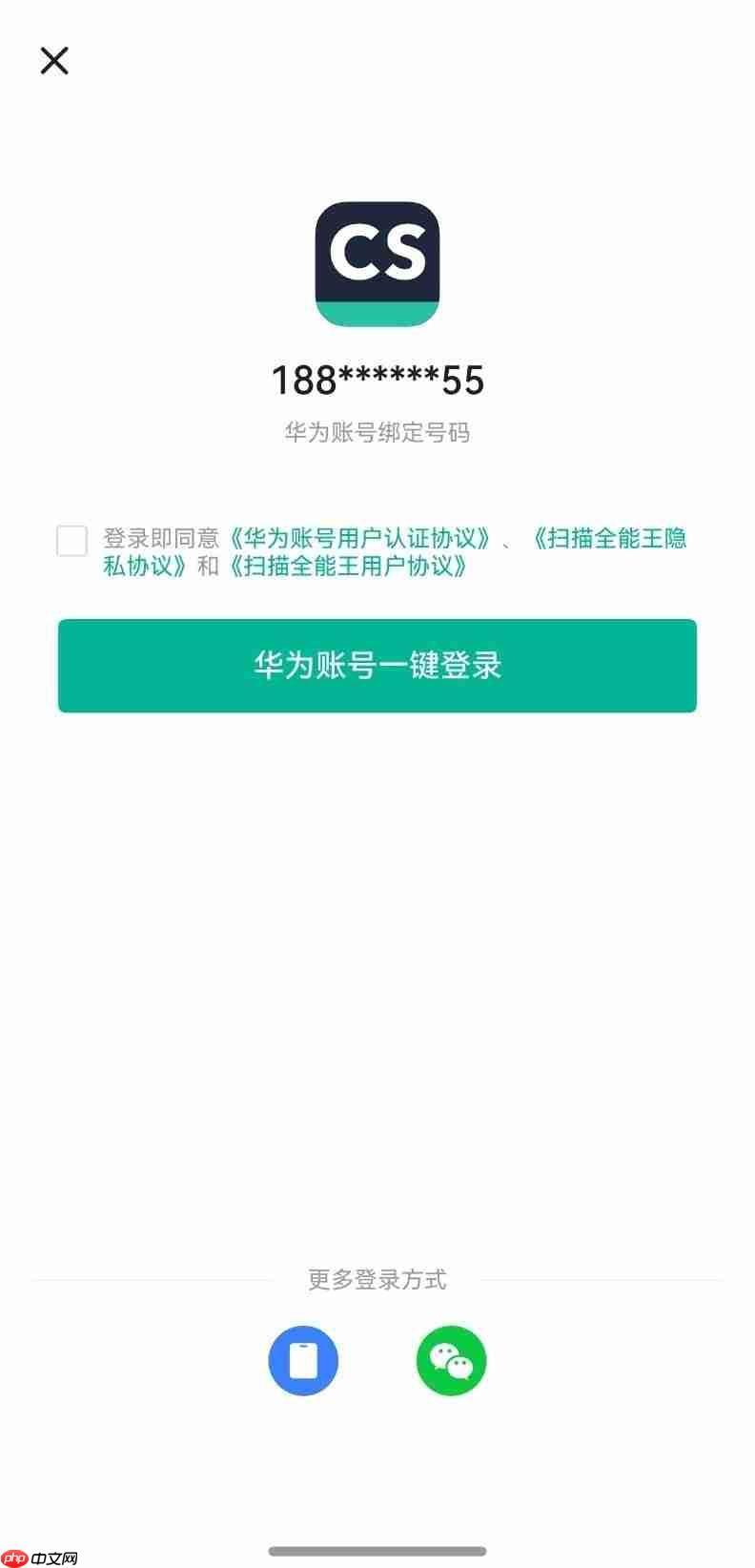 拍照即转Word!鸿蒙版扫描全能王重磅更新,文件处理效率翻倍