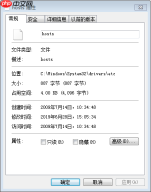 HOSTS的几种用法