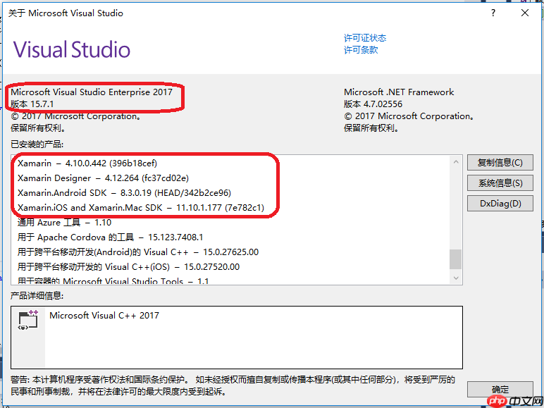 Xamarin.Forms 阐述和环境搭建
