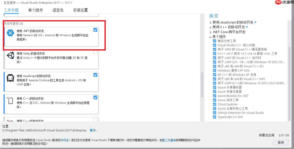 Xamarin.Forms 阐述和环境搭建