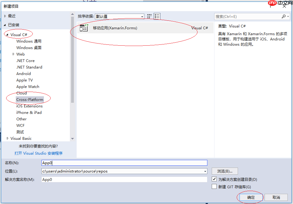Xamarin.Forms 阐述和环境搭建
