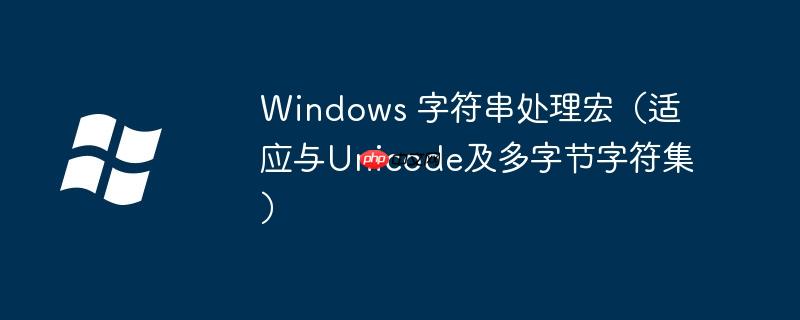 windows字符编辑器 windows字符大全