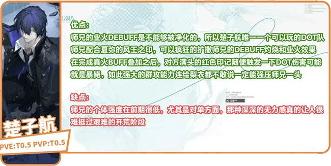 龙族卡塞尔之门角色强度解析