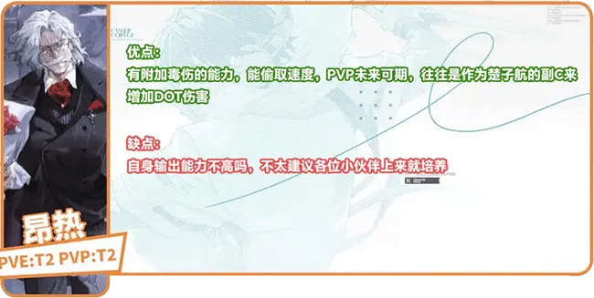 龙族卡塞尔之门角色强度解析