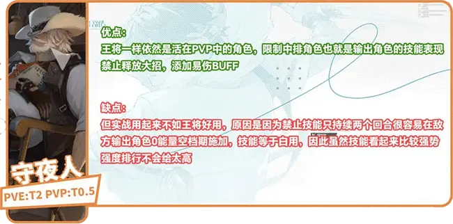 龙族卡塞尔之门角色强度解析