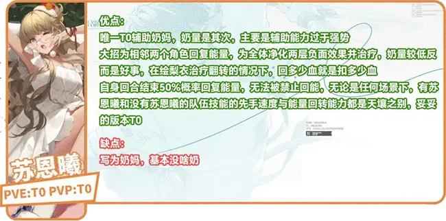 龙族卡塞尔之门角色强度解析