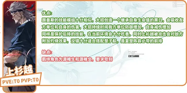 龙族卡塞尔之门角色强度解析