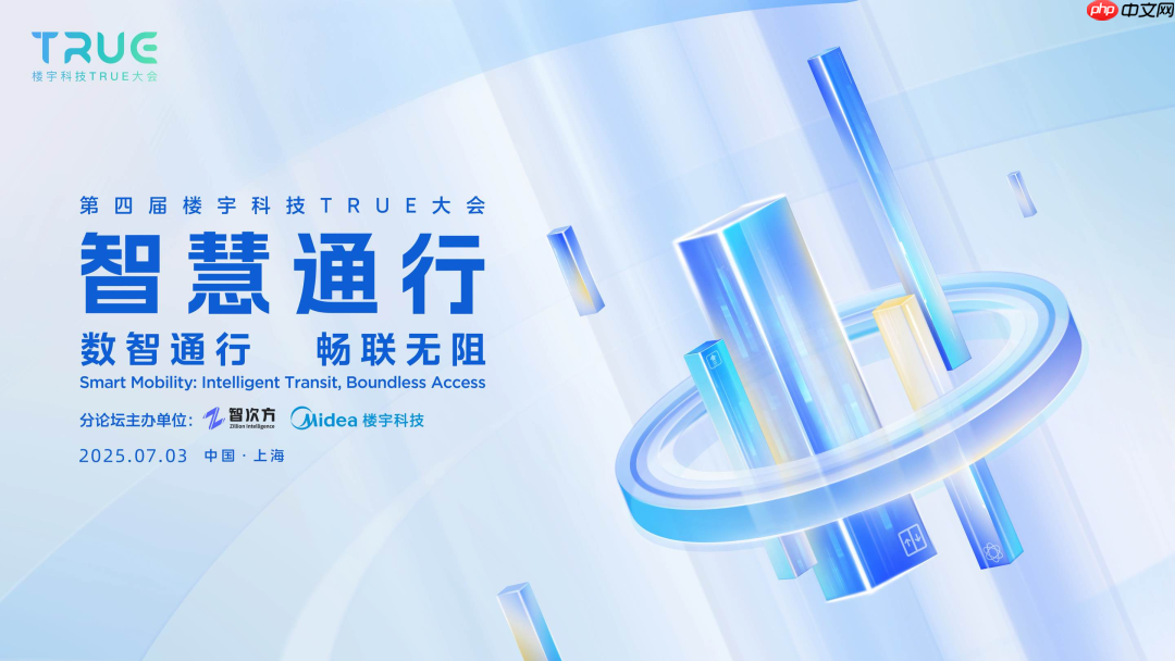 TRUE大会