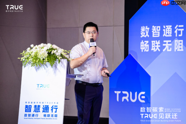 TRUE大会
