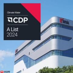 元太科技首登CDP双A跻身全球2%企业获供应链可持续领袖肯定