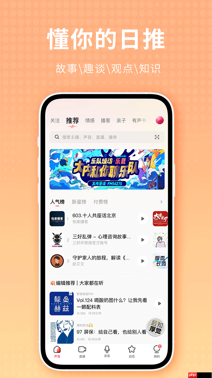 宝藏收听广播app推荐
