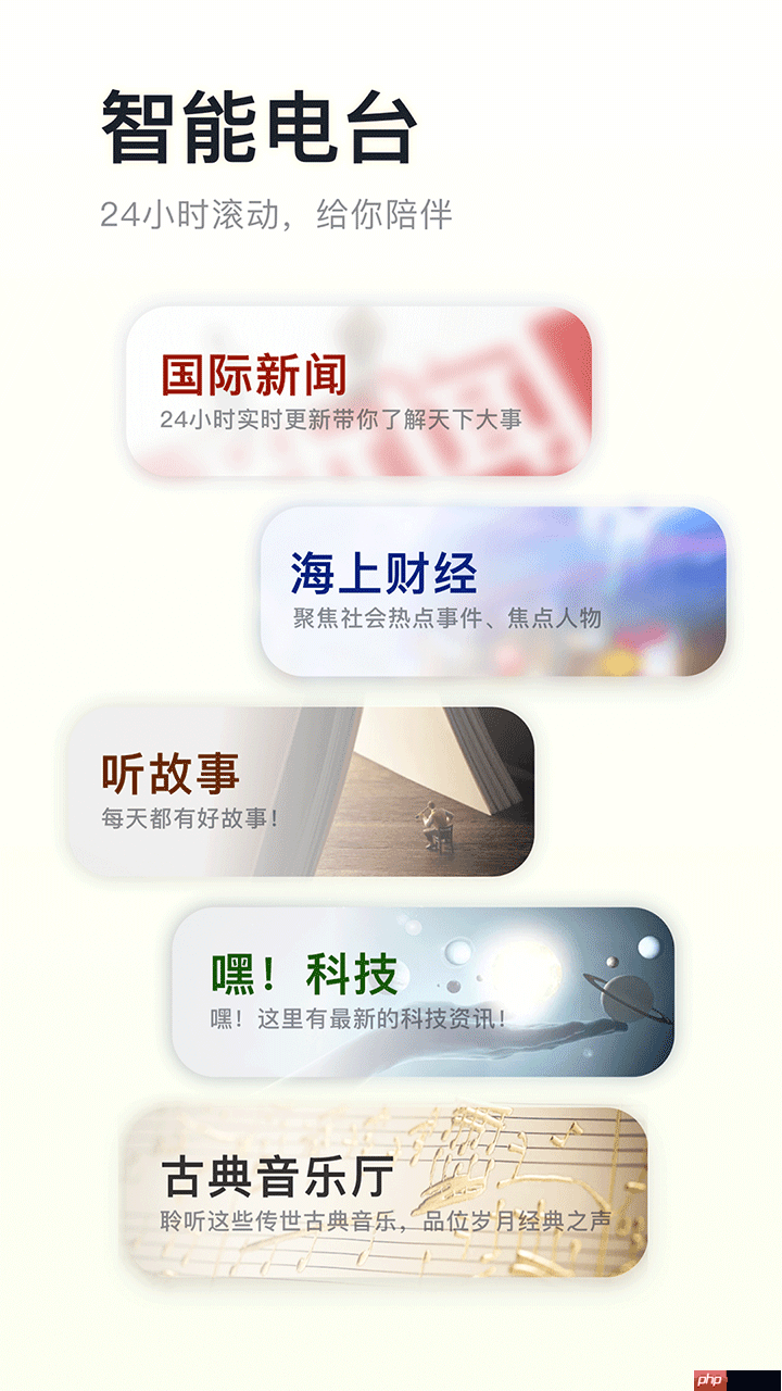 宝藏收听广播app推荐