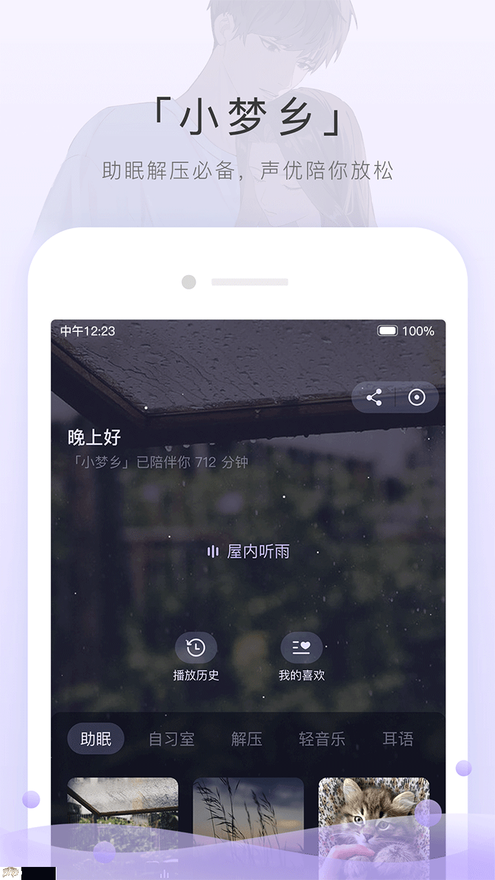 宝藏收听广播app推荐