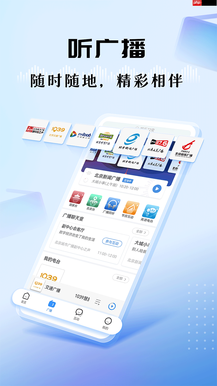 宝藏收听广播app推荐
