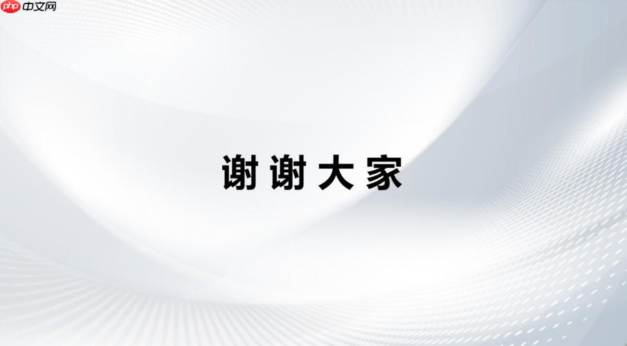 成品PPT免费获取渠道 完整PPT资源分享站