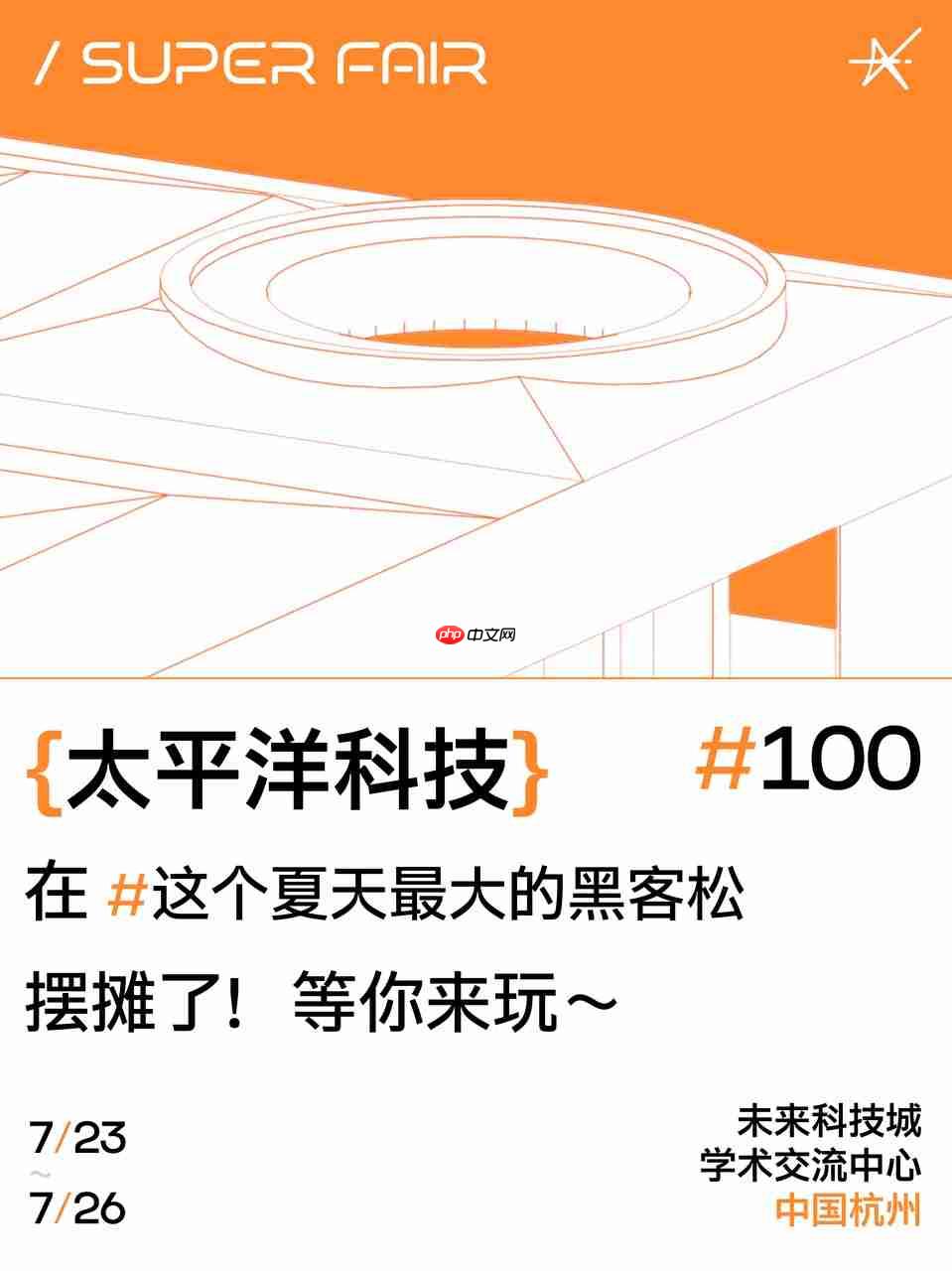 太平洋科技AI主编陆新宇将担任AdventureX指引者