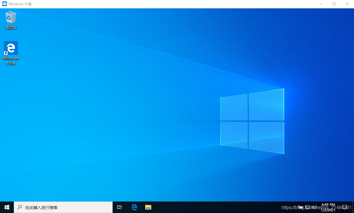 还在用Windows虚拟机？快来试试Windows自带的Sandbox吧！