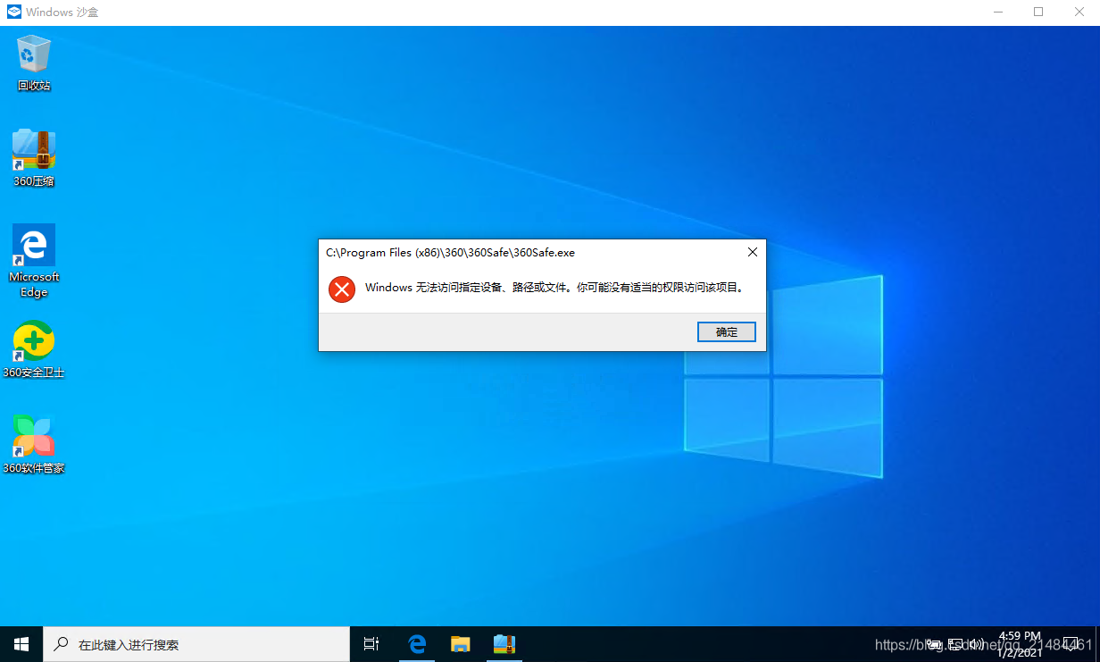 还在用Windows虚拟机？快来试试Windows自带的Sandbox吧！