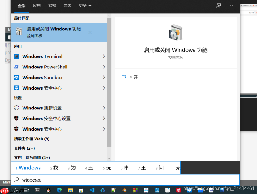 还在用Windows虚拟机？快来试试Windows自带的Sandbox吧！
