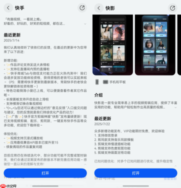 体验又双叒升级！鸿蒙版快手已开启微信支付内测，快影创作更高效