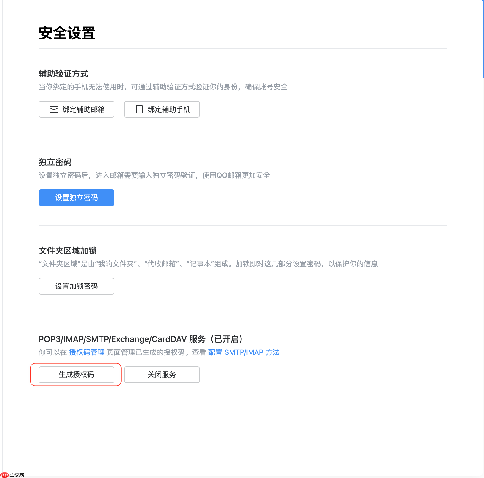 Linux上搭建邮件服务-小浪学习网
