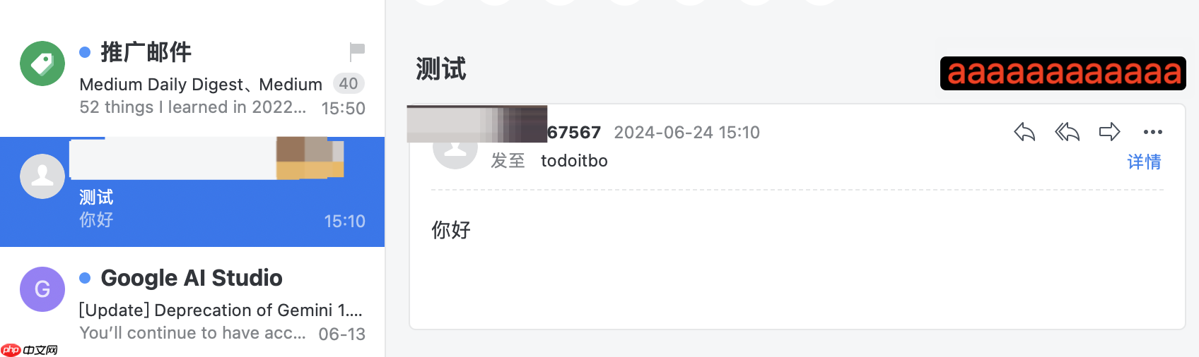 Linux上搭建邮件服务