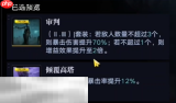 无期迷途西涅克斯带什么烙印 西涅克斯烙印推荐