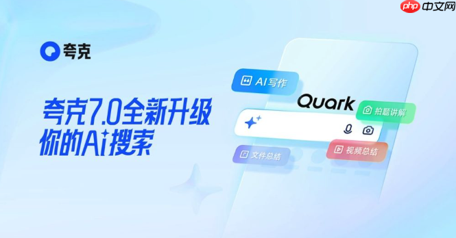 如何配置夸克AI大模型适配自有数据源 夸克AI大模型定制知识上传方式