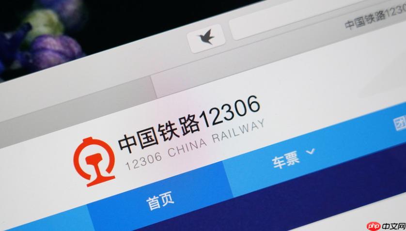 12306如何查看硬座的座位信息?12306列车座位分布图查询步骤