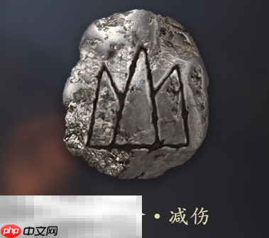 明末渊虚之羽山・蚀命・减伤是什么 神之忆效果详细介绍​