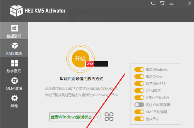 流程图软件Visio 2021中文版安装包下载及安装教程（含安装包）