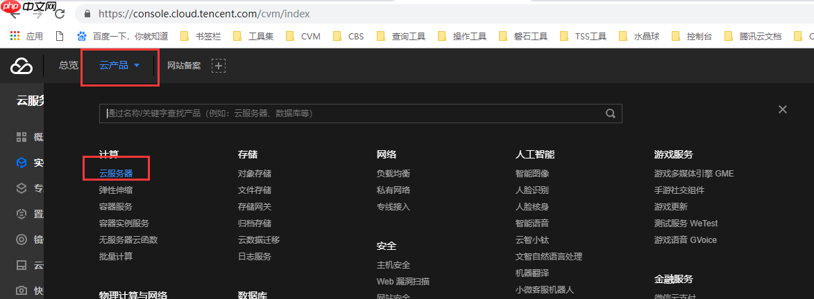 VNC登陆服务器步骤