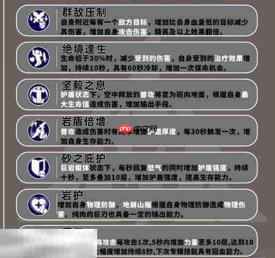 星痕共鸣巨刃守护者岩盾流怎么培养 巨刃守护者岩盾流职业培养攻略