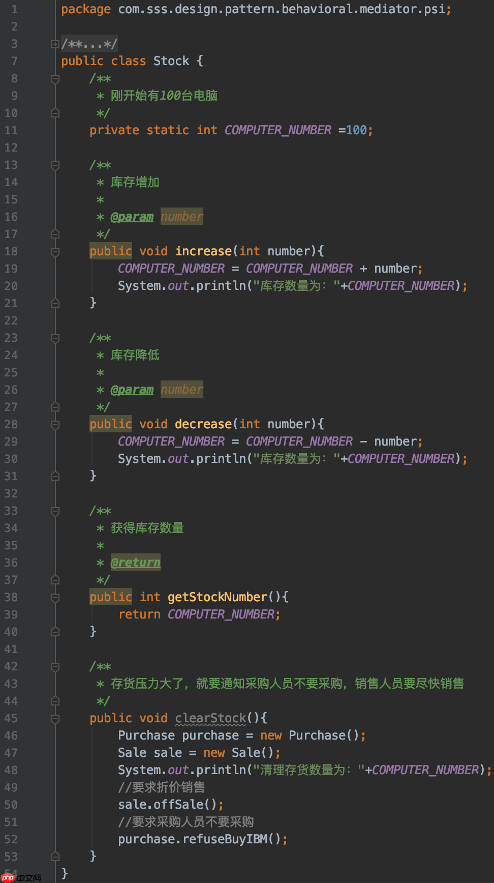 设计模式实战 - 中介者模式