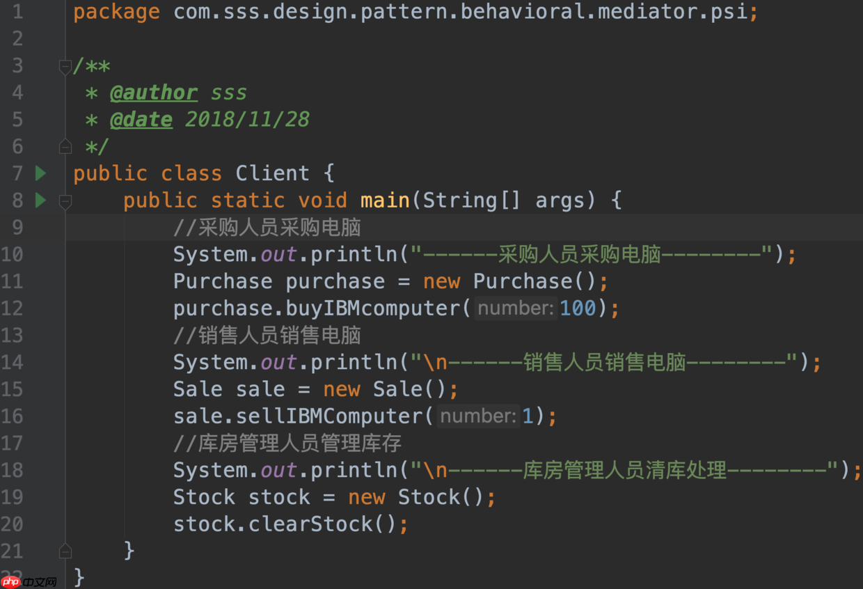 设计模式实战 - 中介者模式