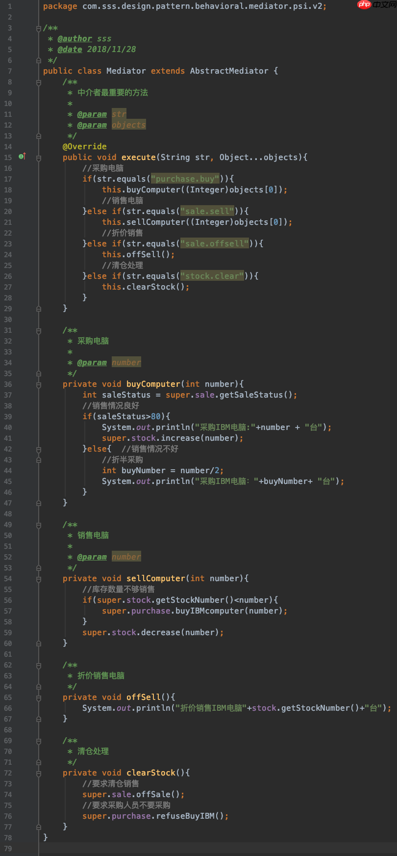设计模式实战 - 中介者模式