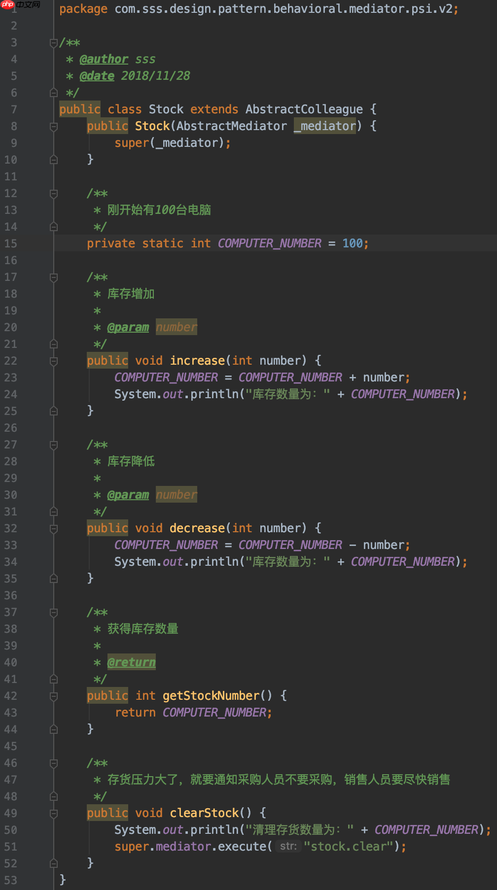 设计模式实战 - 中介者模式